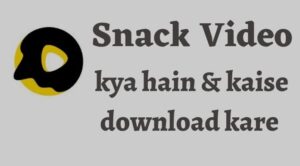 snack video app kaise download kare