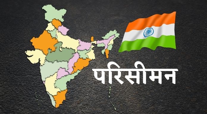 What is Delimitation