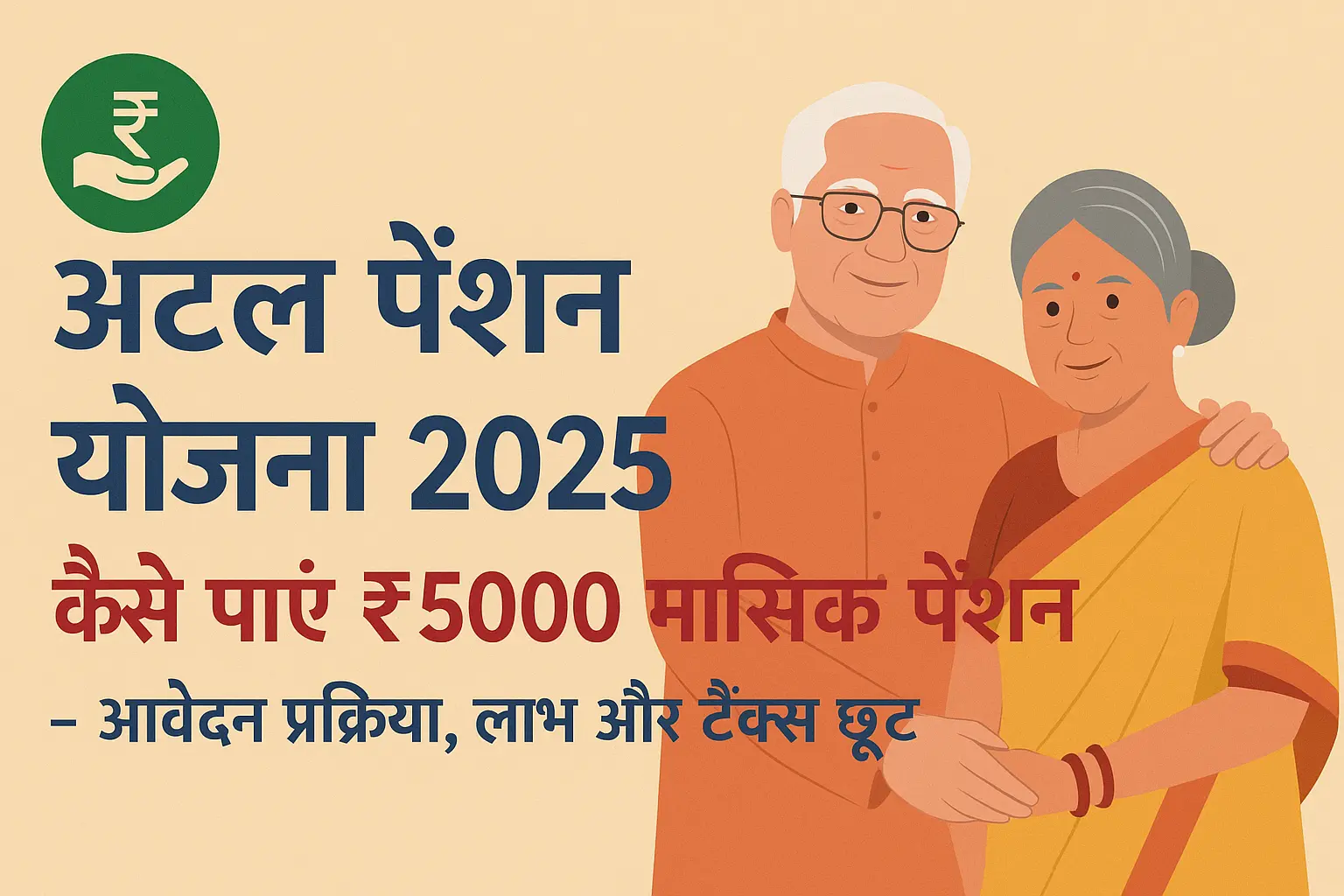 ATAL PENSION YOJANA